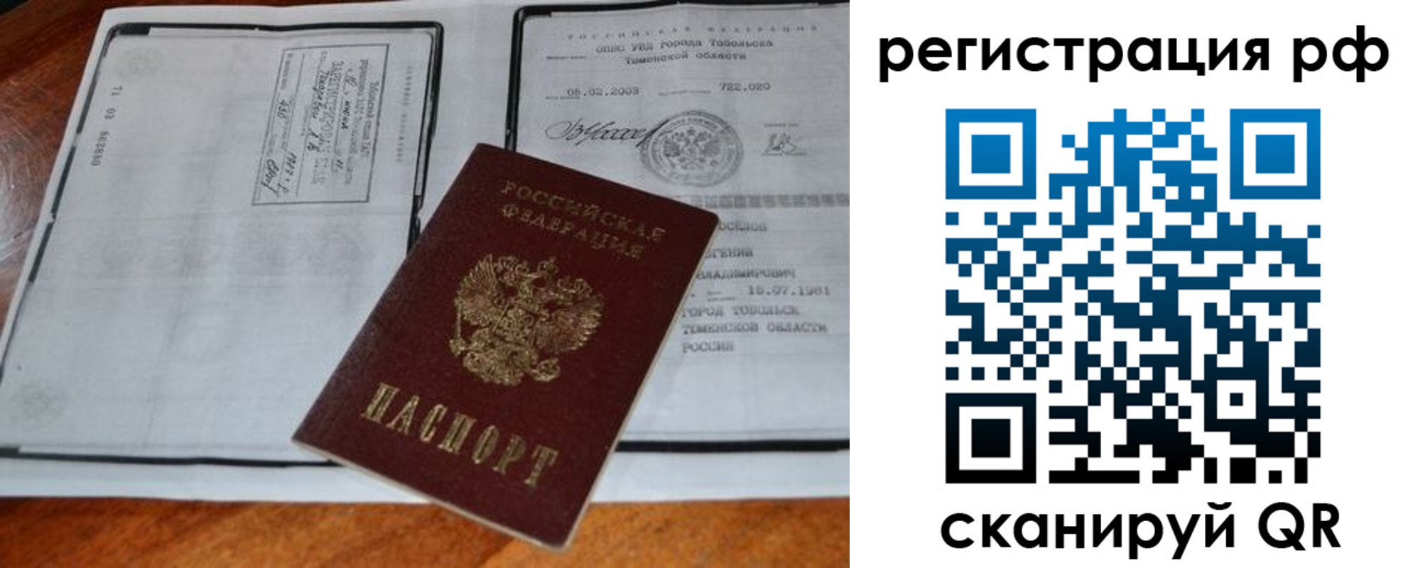 прописка для школы в Аркадаке