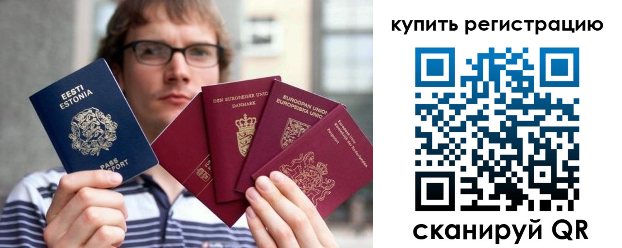 прописка штамп в Аркадаке